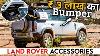 3 Bumper Land Rover Defender Expensive Accessories Price List